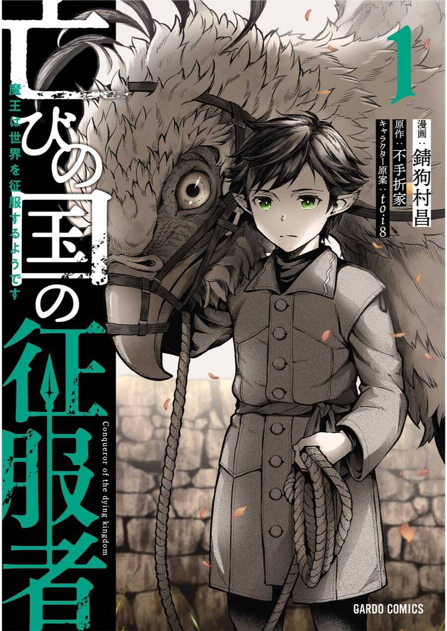 Horobi No Kuni No Seifukusha: Maou Wa Sekai O Seifuku Suru Youdesu Chapter 7 - Trang 0