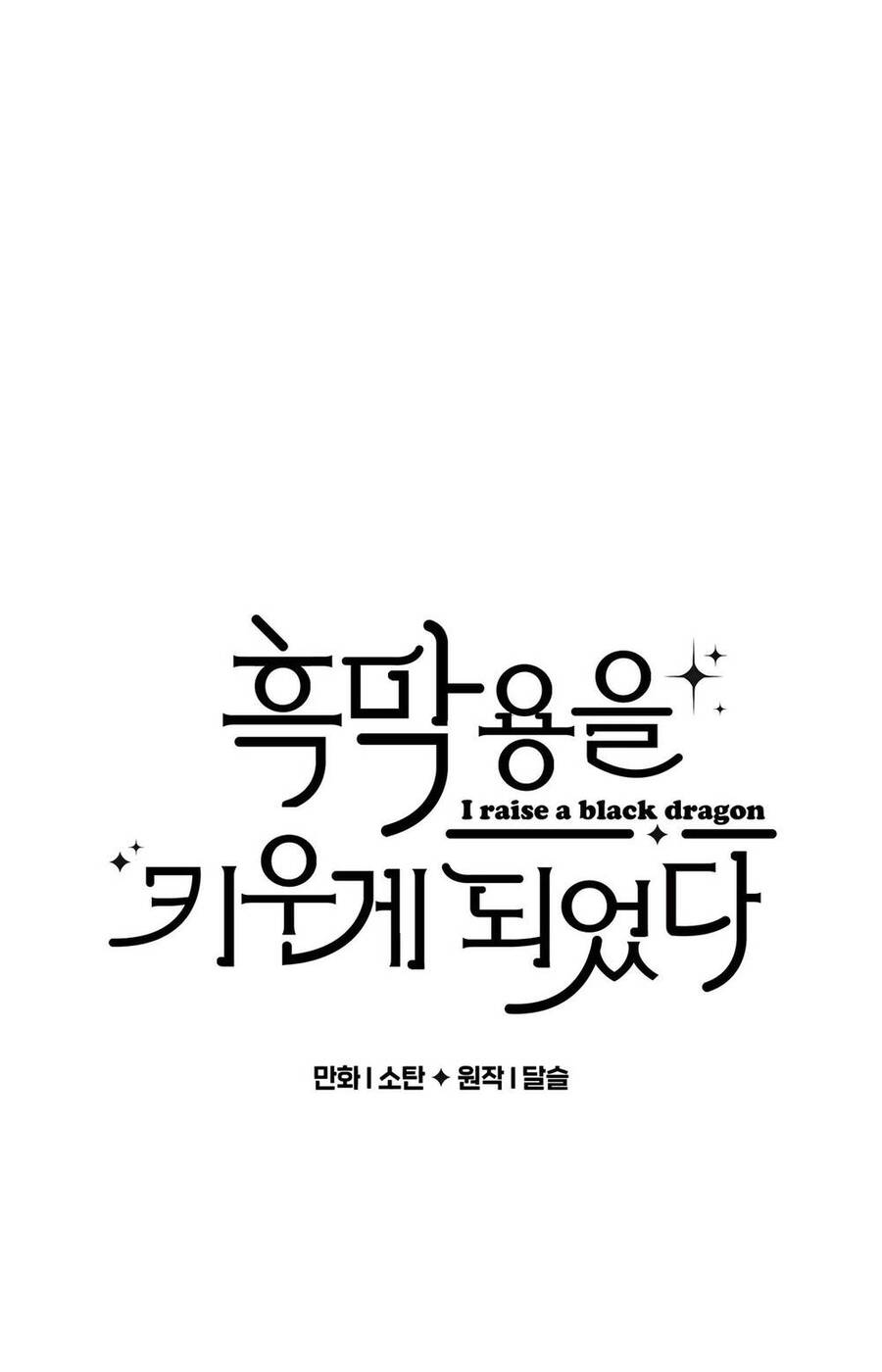 Nuôi Dưỡng Một Hắc Long Chapter 64.1 - Trang 0