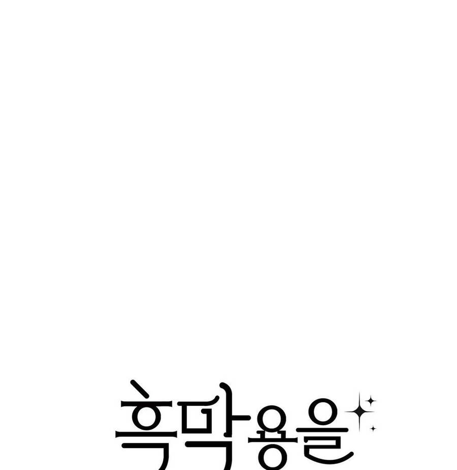 Nuôi Dưỡng Một Hắc Long Chapter 63.1 - Trang 0