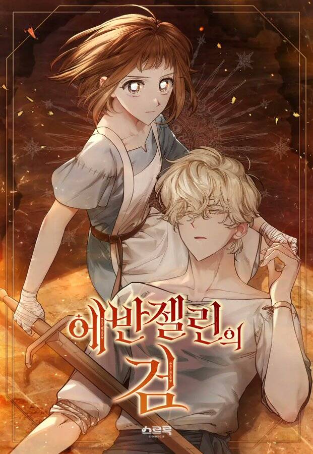 Thanh Gươm Của Evangeline Chapter 1.2 - Trang 0