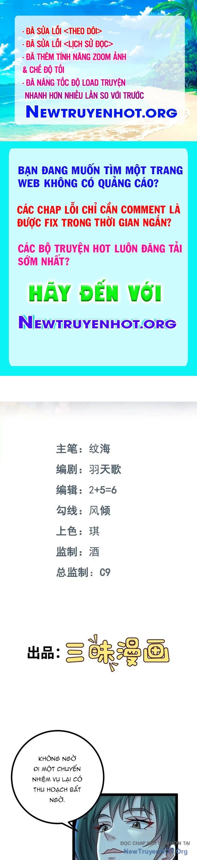 Hồ Sơ Vô Hạn chapter 79 - Trang 1