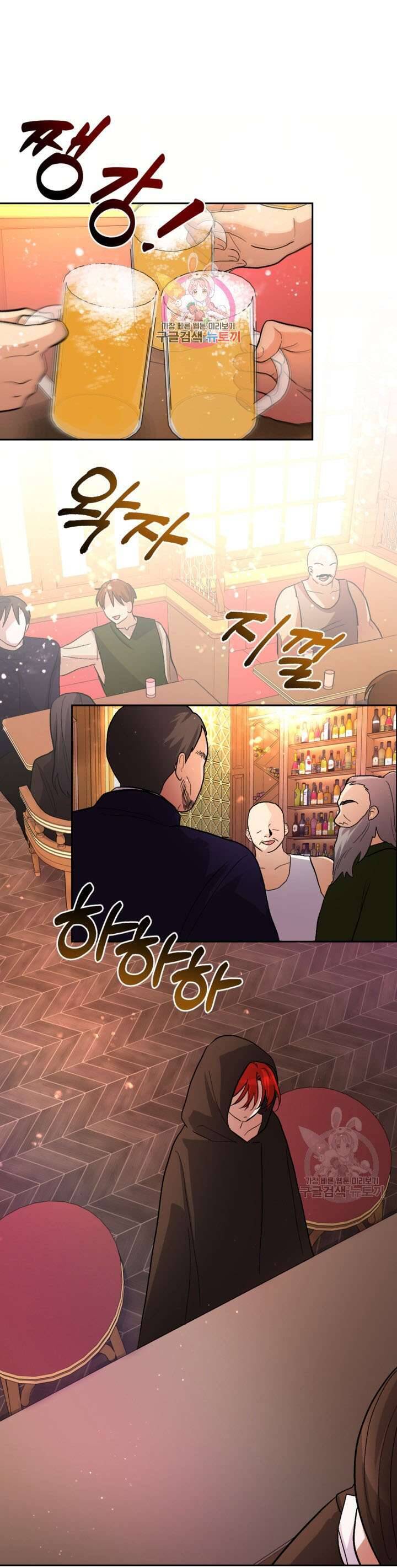Hầu Nữ Nắm Giữ Dây Xích Của Bạo Chúa Chapter 13 - Trang 0