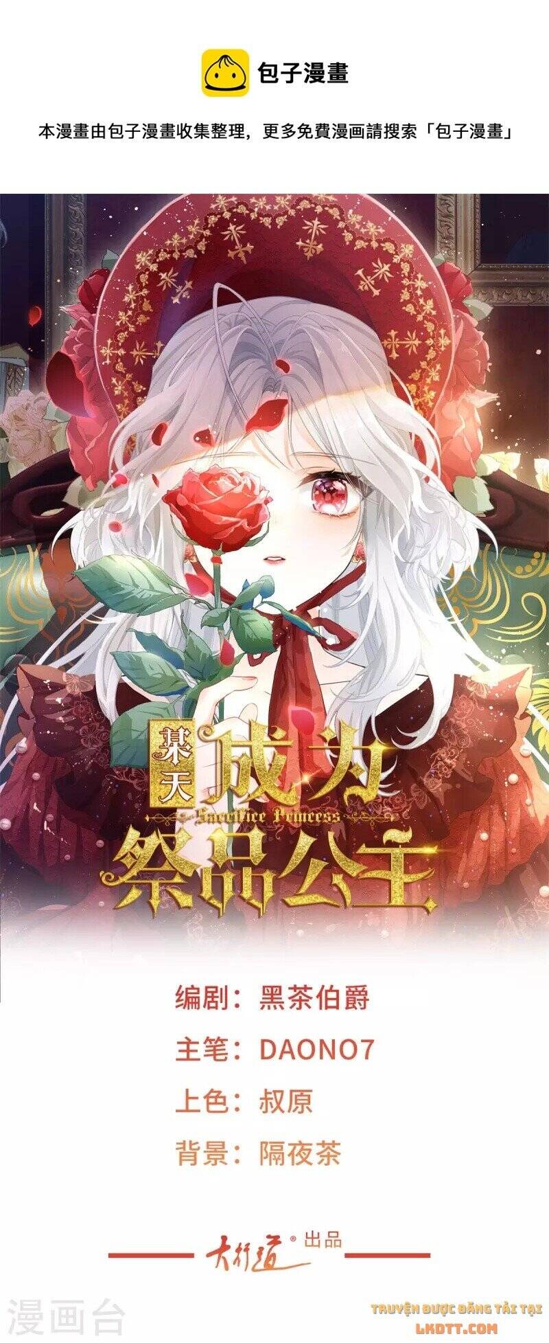 Ngày Nào Đó Trở Thành Công Chúa Tế Phẩm Chapter 12 - Trang 0