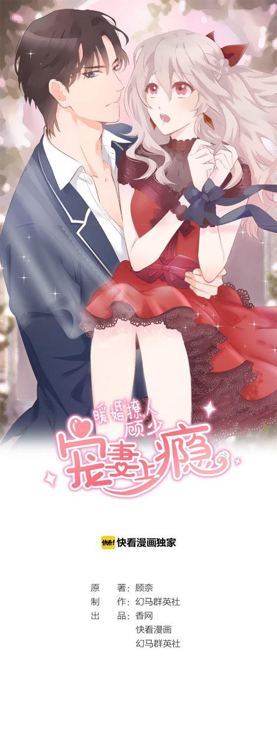 Cố Thiếu Sủng Thê Đến Ngộ Chapter 8 - Trang 0