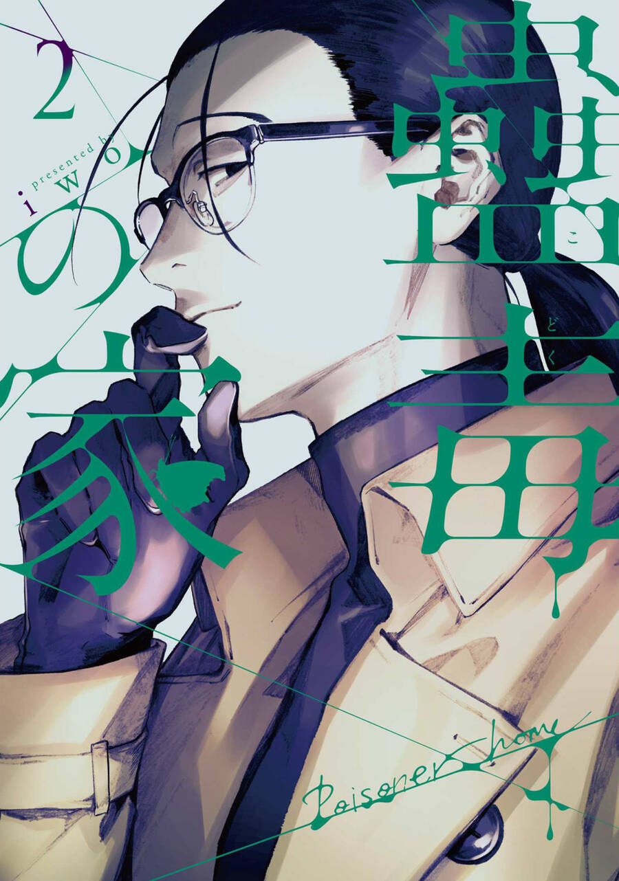 Kodoku No Ie Chuong 7 - Trang 1