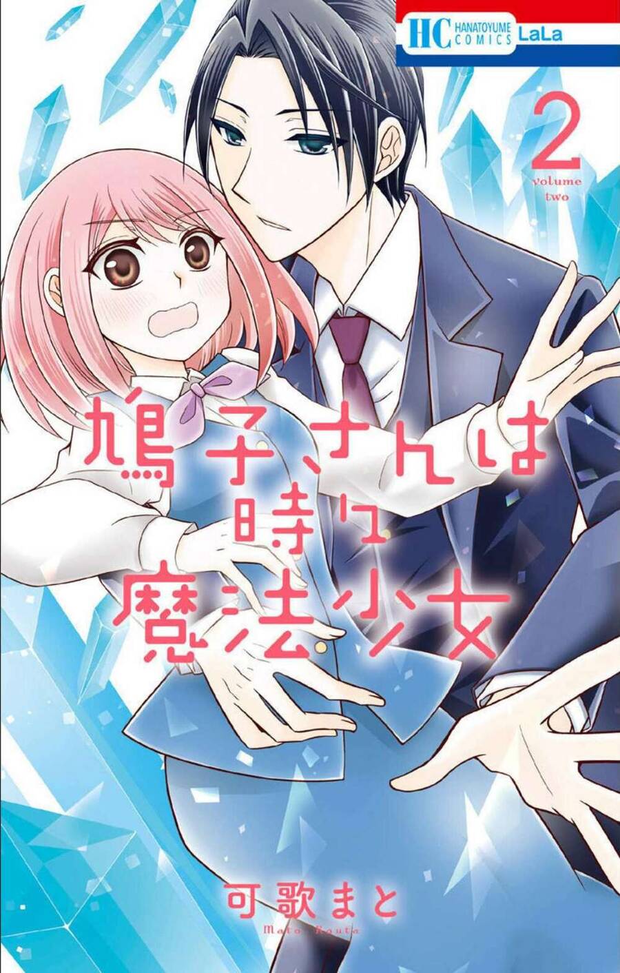 Hatoko-San Wa Tokidoki Mahou Shoujo Chapter 6 - Trang 0