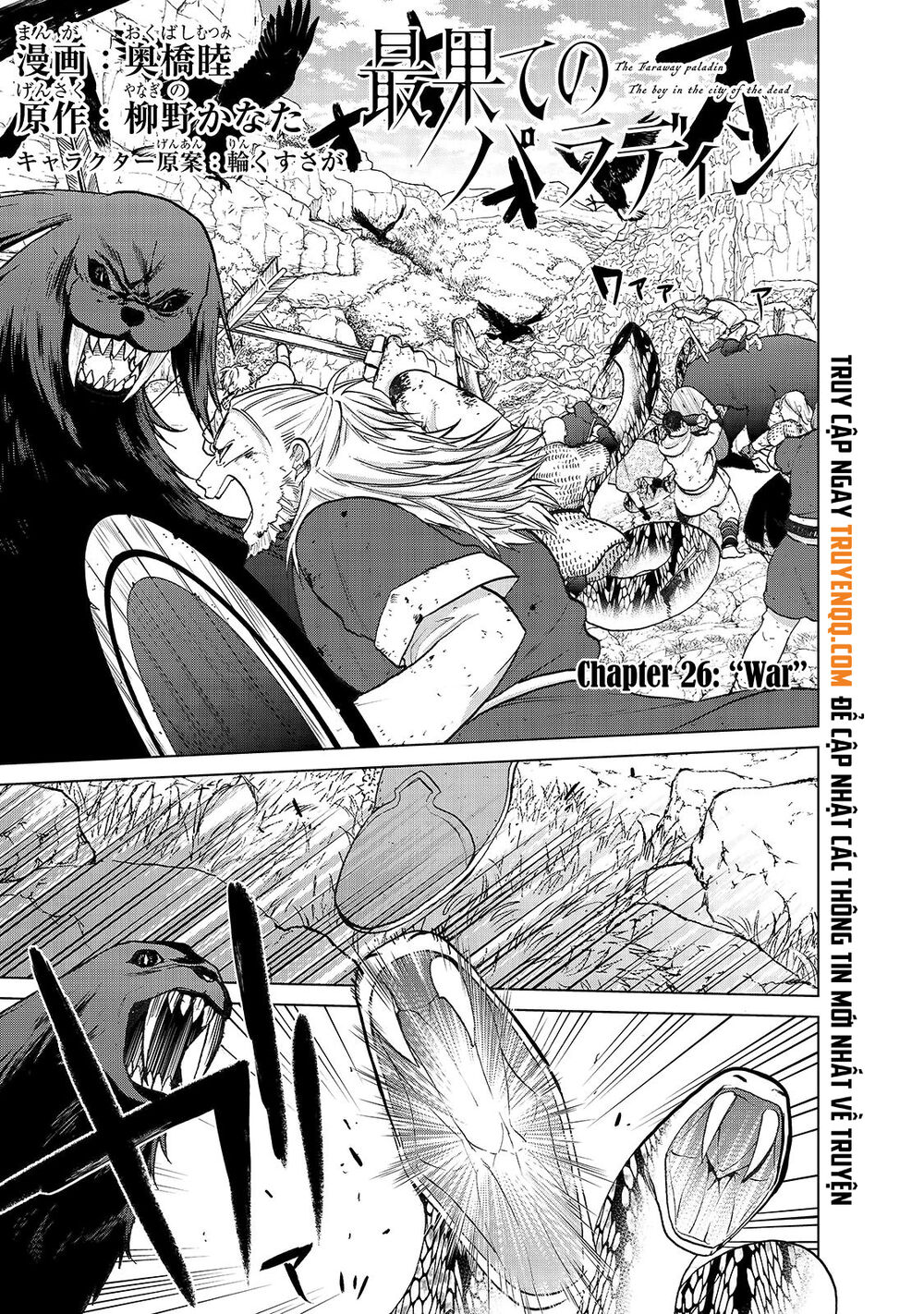 Hiệp Sĩ Đến Từ Vùng Tận Cùng Của Thế Giới Chapter 26 - Trang 1