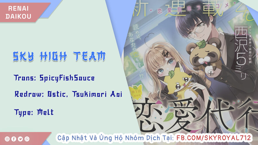 Renai Daikou Chapter 3 - Trang 0