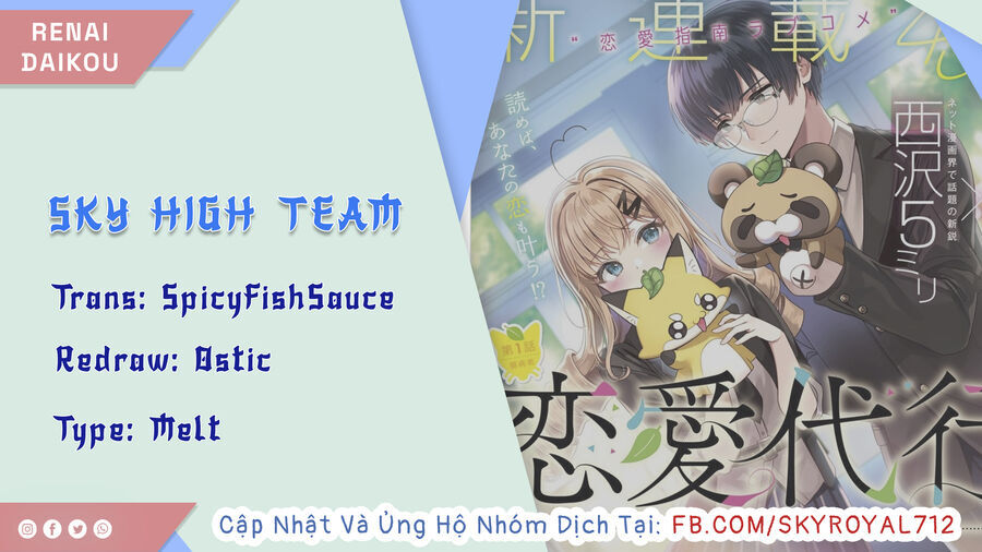 Renai Daikou Chapter 1 - Trang 0