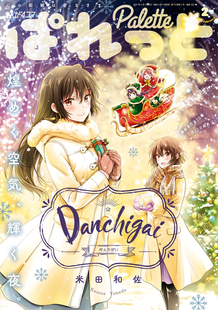 Danchigai Chapter 117 - Trang 1
