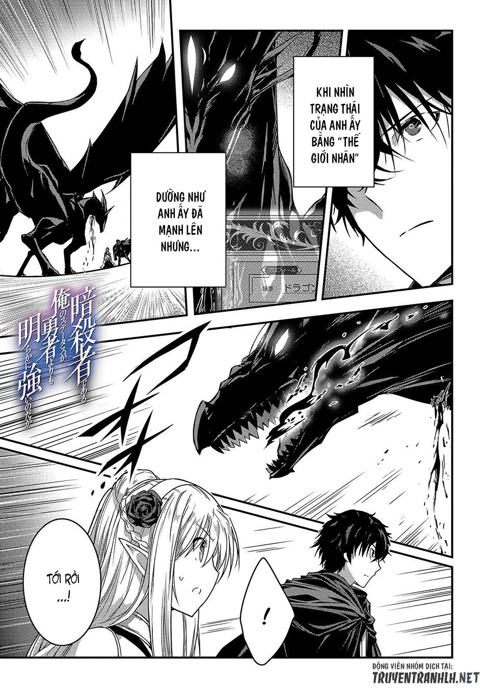 Assassin De Aru Ore No Sutetasu Ga Yuusha Yori Mo Akiraka Ni Tsuyoi Nodaga Chapter 10.2 - Trang 0