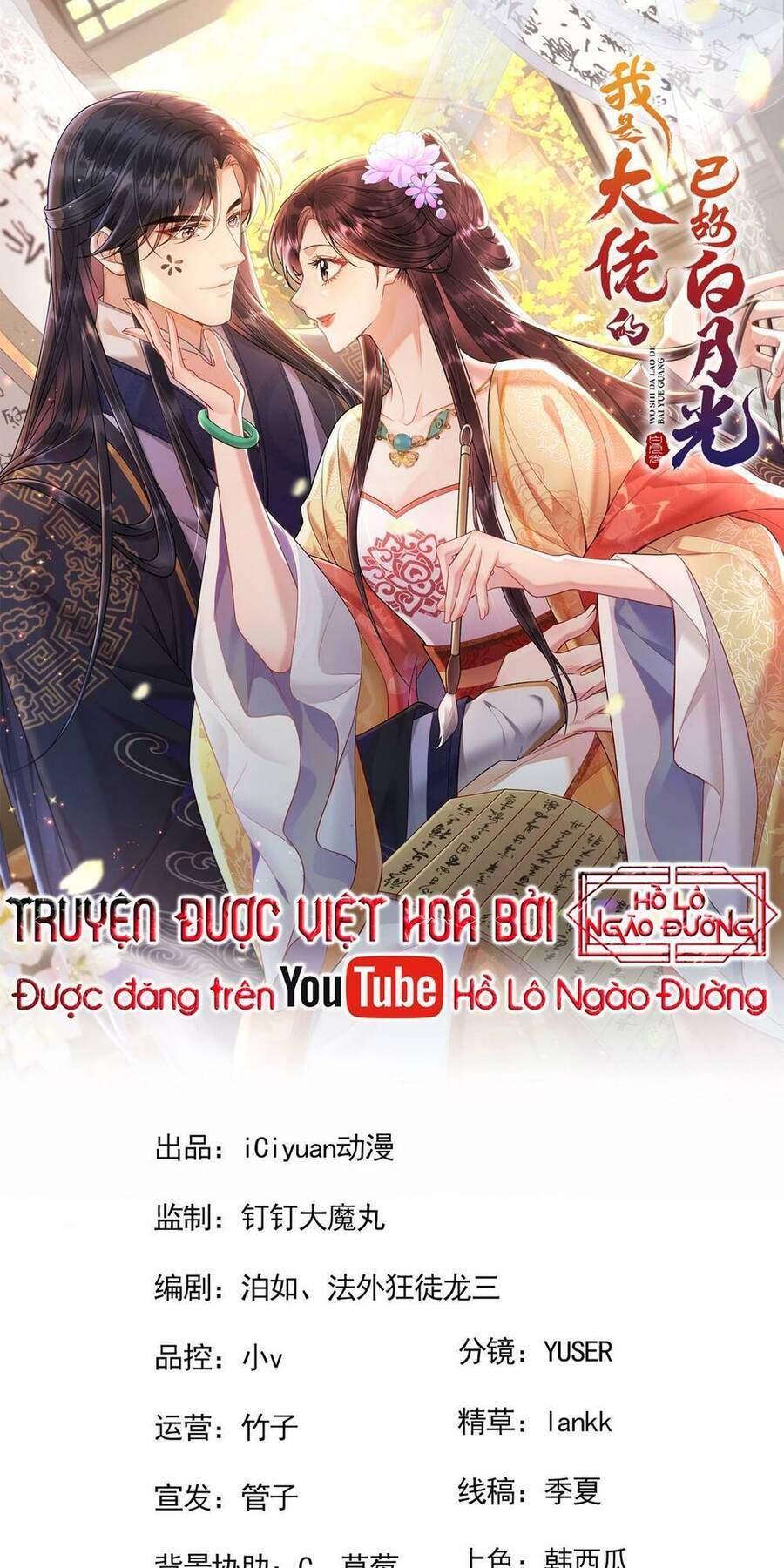 Ta Là Bạch Nguyệt Quang Quá Cố Trong Lòng Đại Boss Chapter 9 - Trang 0