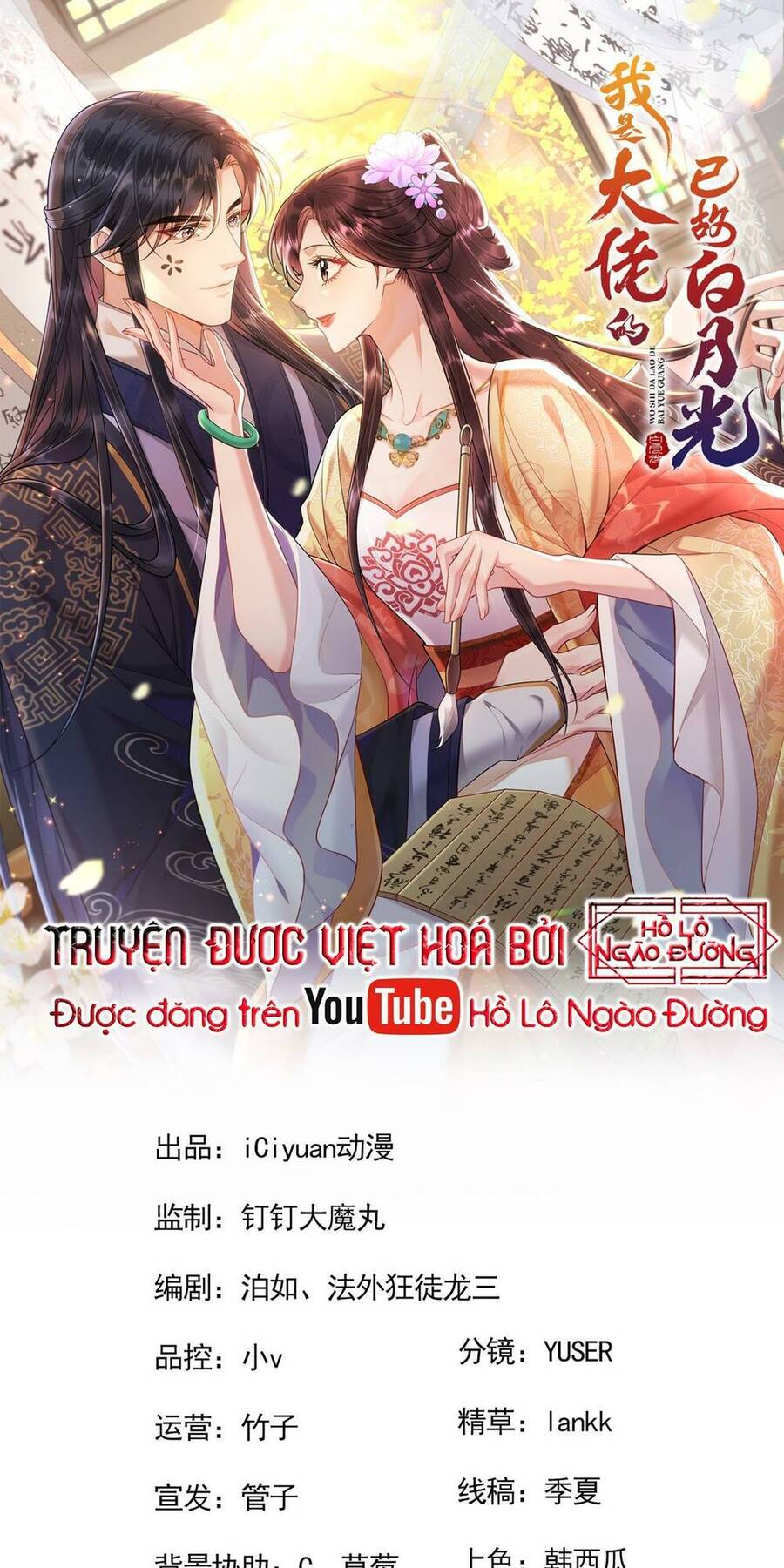 Ta Là Bạch Nguyệt Quang Quá Cố Trong Lòng Đại Boss Chapter 8 - Trang 0