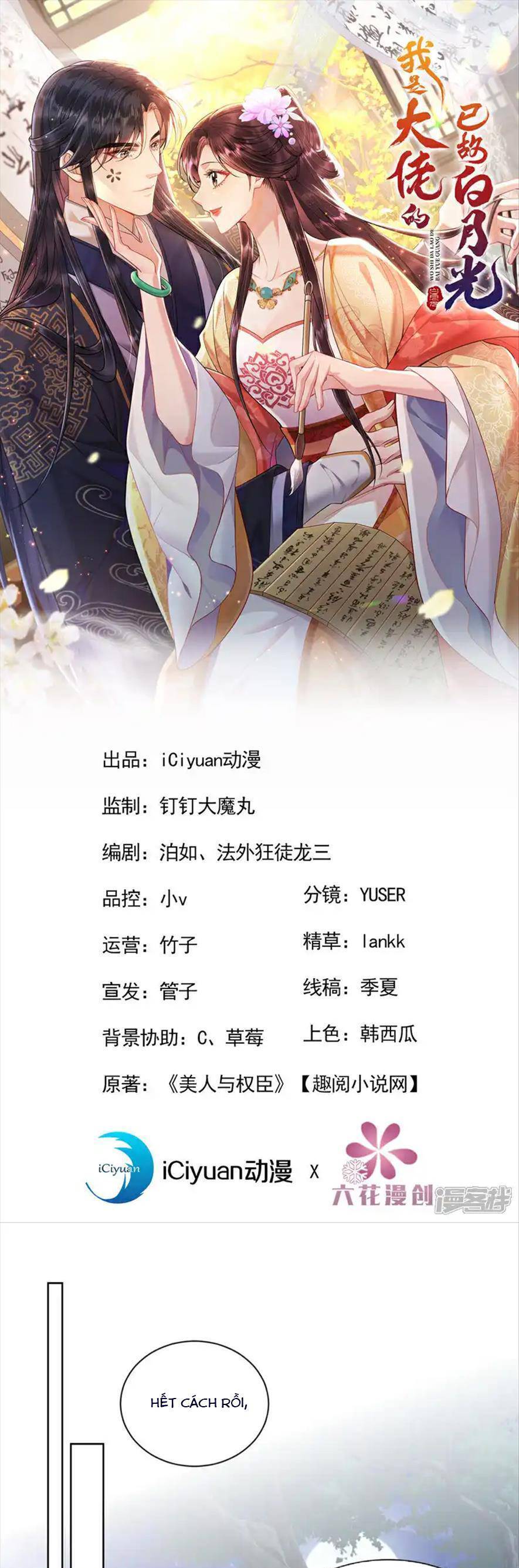 Ta Là Bạch Nguyệt Quang Quá Cố Trong Lòng Đại Boss Chapter 17 - Trang 0