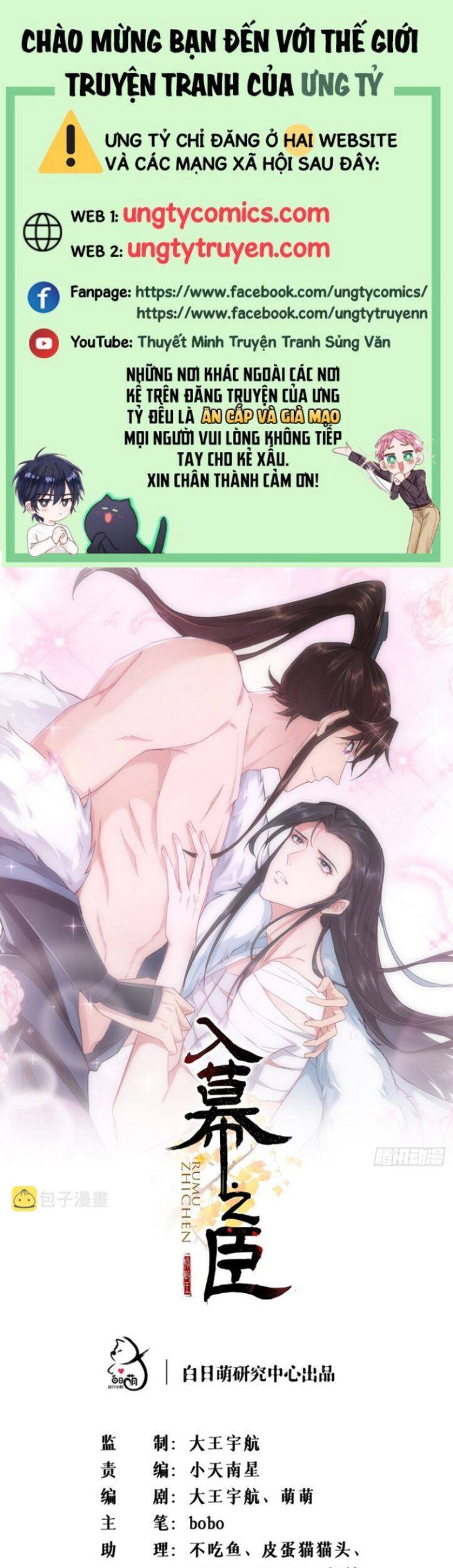 Nhập Mạc Chi Thần Chapter 85 - Trang 0