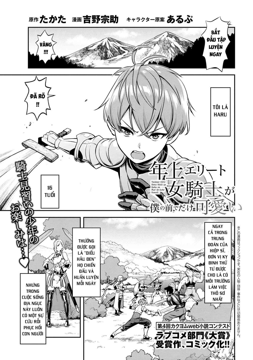 Toshiue Elite Onna Kishi Ga Boku No Mae De Dake Kawaii Chapter 0 - Trang 0