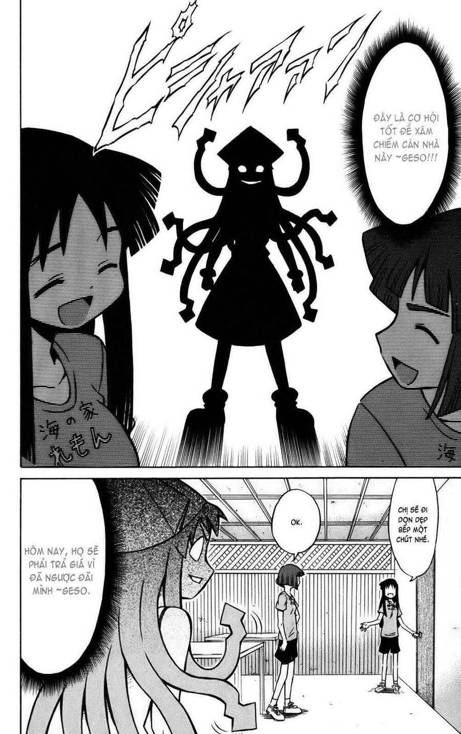 Shinryaku! Ika Musume Chapter 5 - Trang 1