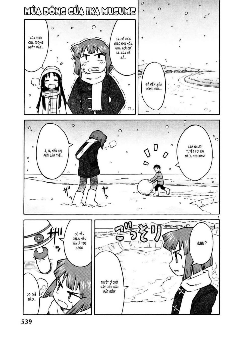 Shinryaku! Ika Musume Chapter 1 - Trang 0