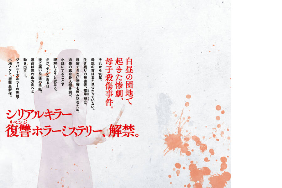 Shiriaru Kira Rando- Miền Đất Tội Lỗi Chapter 7 - Trang 0