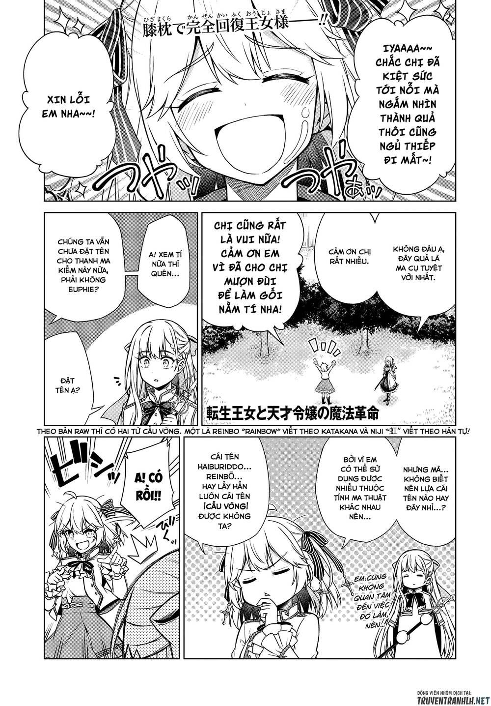 Tensei Oujo To Tensai Reijou No Mahou Kakumei Chapter 6 - Trang 1