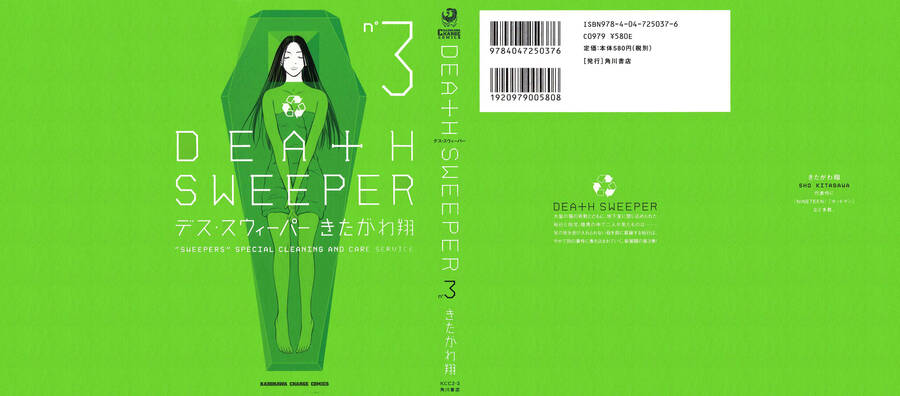Death Sweeper Chuong 19 - Trang 1