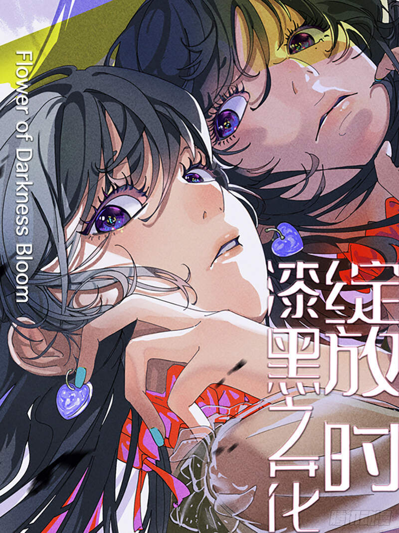 Khi Đóa Hoa Sẫm Màu Nở Rộ Chapter 0 - Trang 0