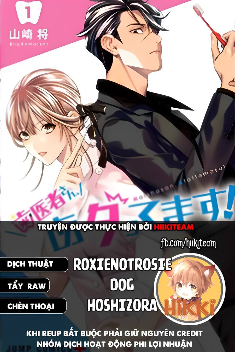 Excuse Me Dentist, It's Touching Me! Chapter 68 - Trang 0
