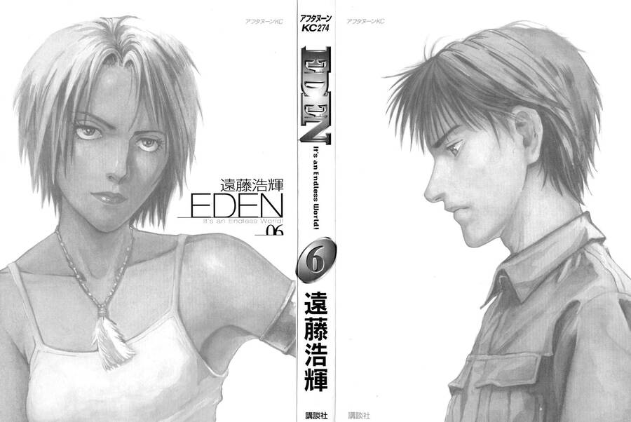 Eden - Một Thế Giới Vô Tận! Chapter 32 - Trang 1