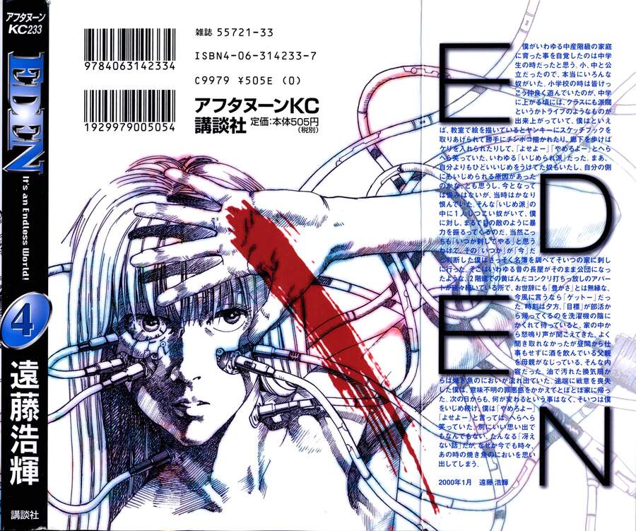 Eden - Một Thế Giới Vô Tận! Chapter 19 - Trang 1