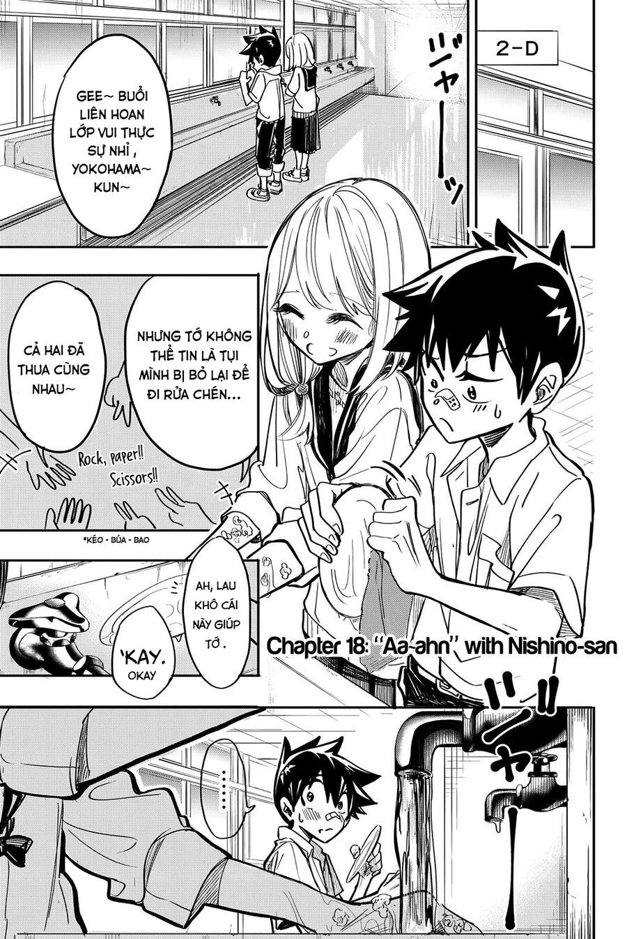 Does She Like Me? Chapter 18 - Trang 0