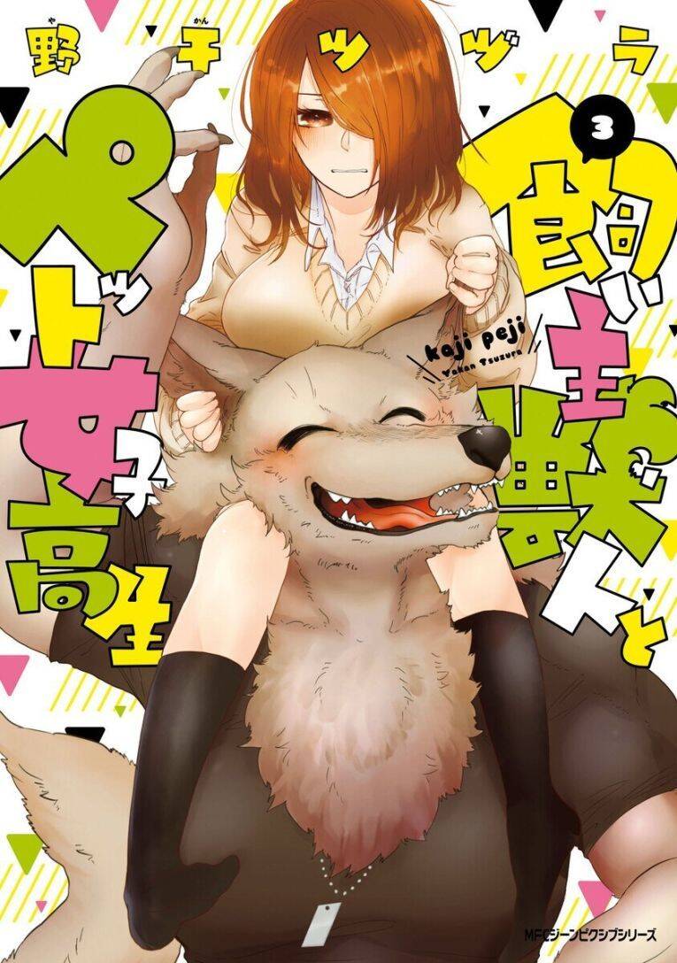 Kainushi Juujin To Pet Joshikousei Chapter 17 - Trang 0