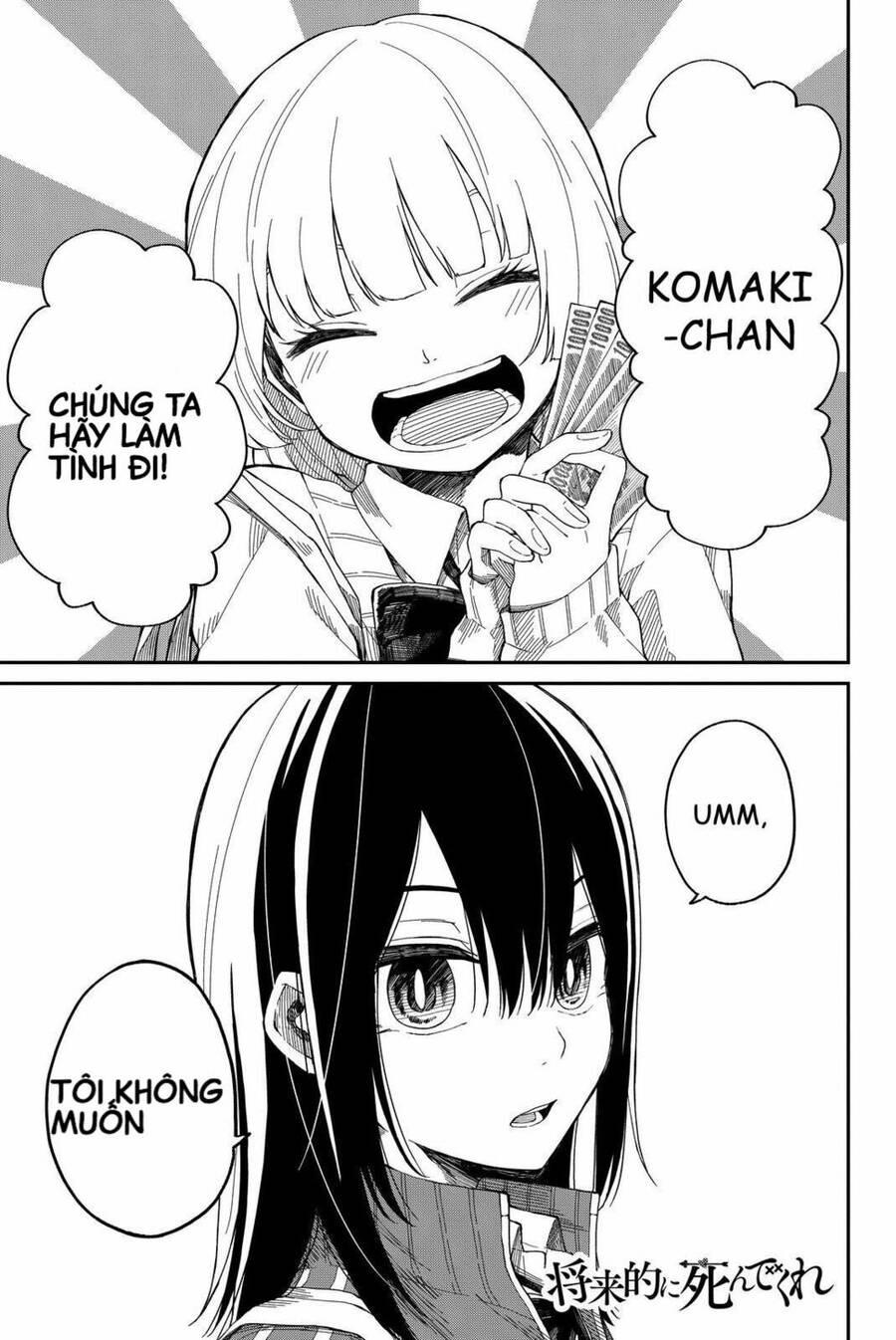 Shouraiteki Ni Shinde Kure Chapter 3 - Trang 0