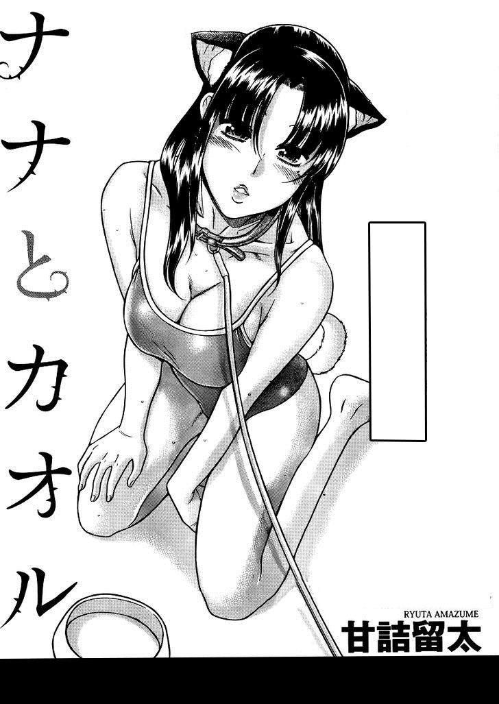 Nana To Kaoru Chapter 78 - Trang 0