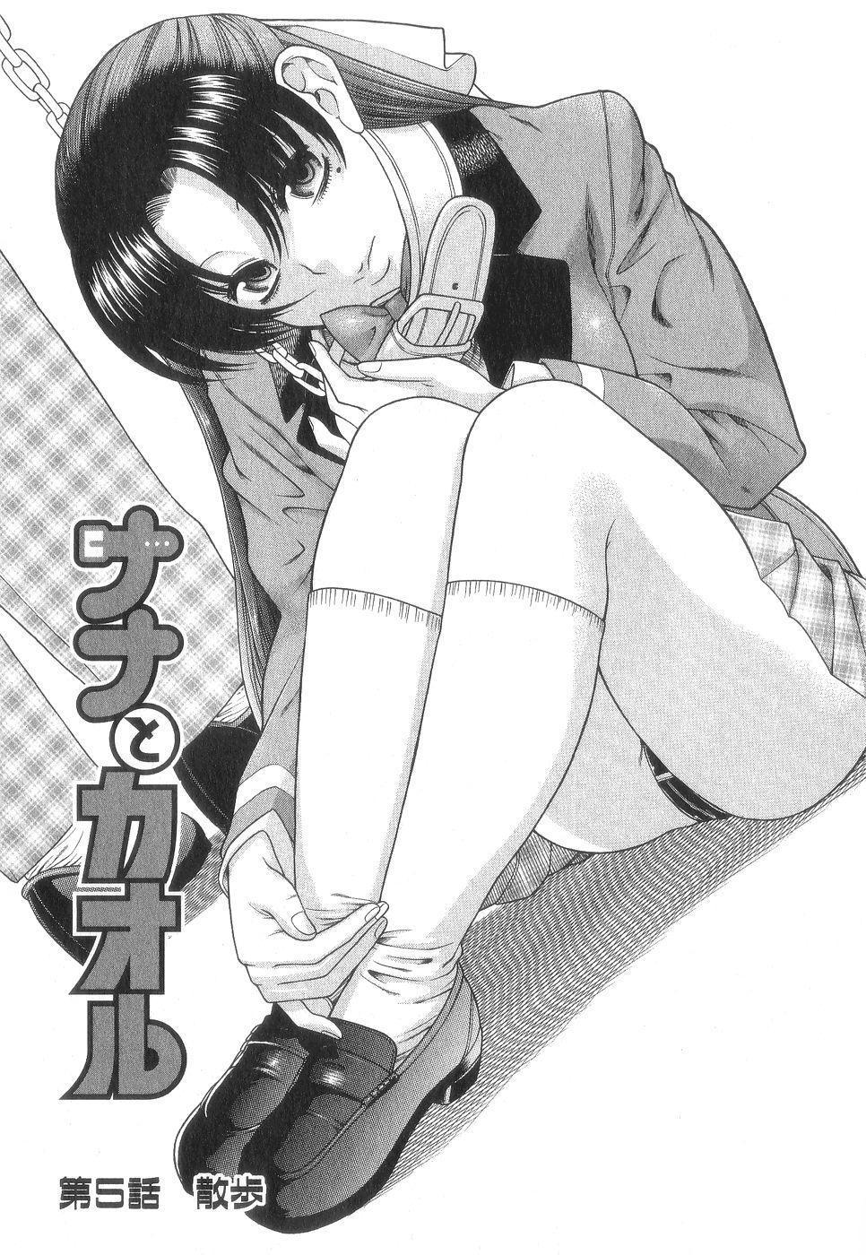 Nana To Kaoru Chapter 5 - Trang 0