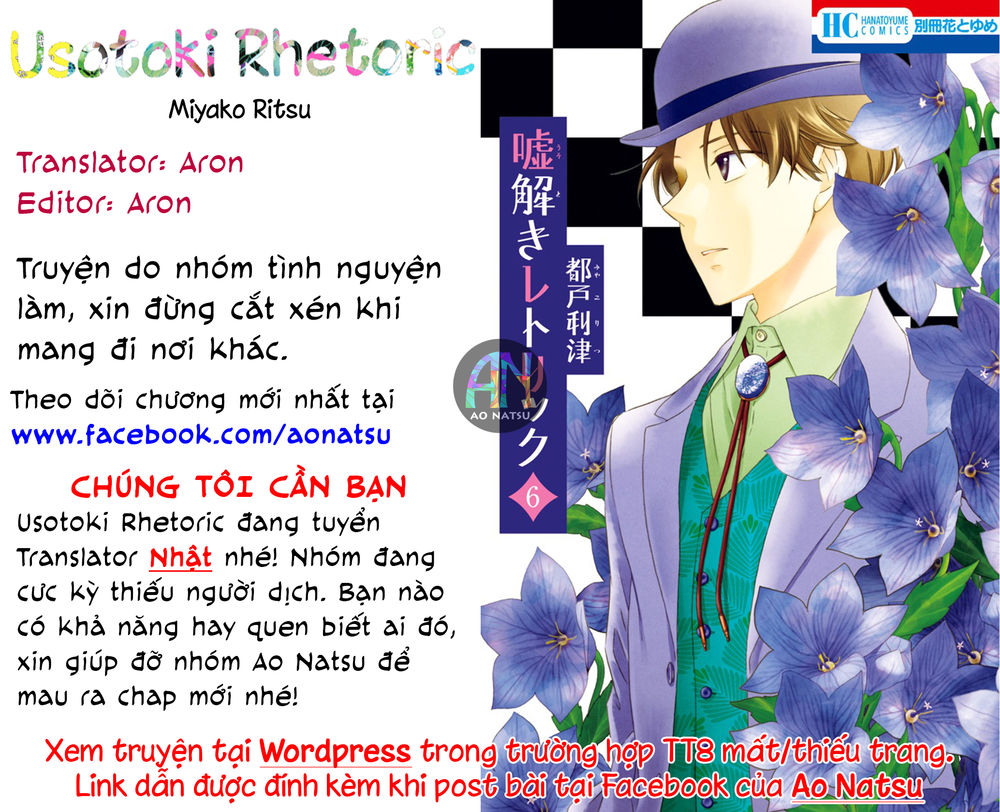 Usotoki Rhetoric Chapter 27 - Trang 0
