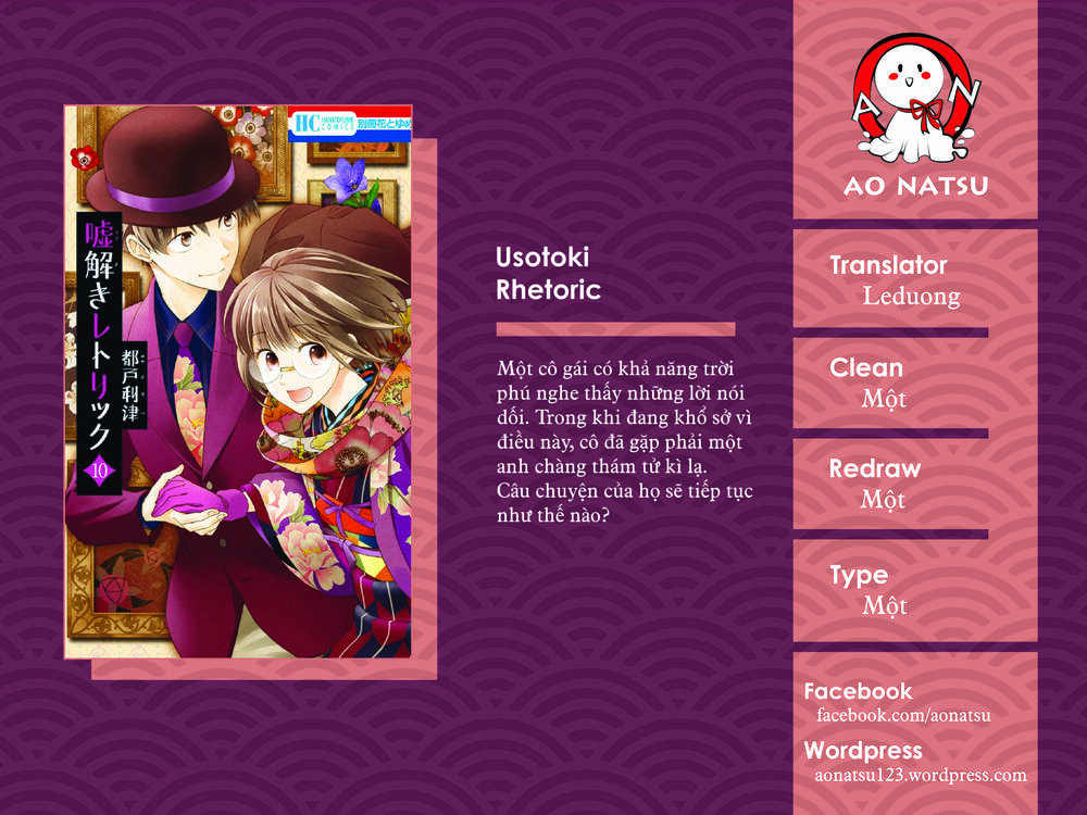 Usotoki Rhetoric Chapter 46 - Trang 0
