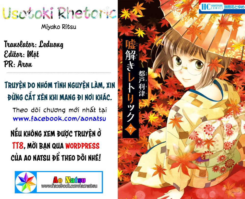 Usotoki Rhetoric Chapter 32 - Trang 0