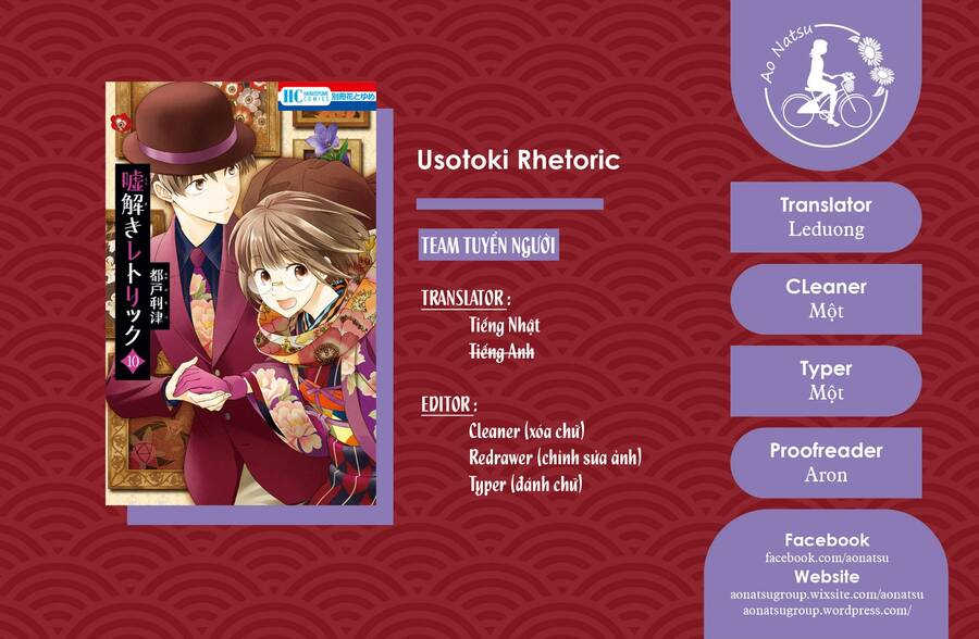 Usotoki Rhetoric Chapter 50 - Trang 0