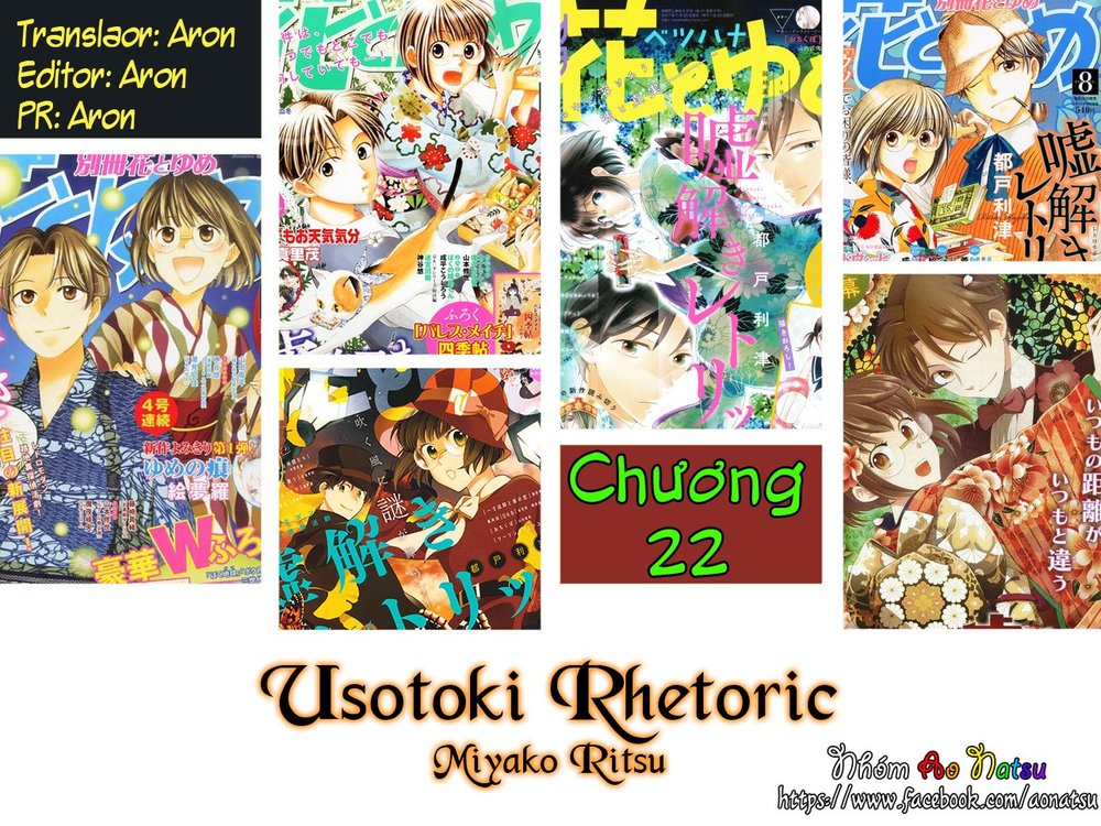 Usotoki Rhetoric Chapter 22 - Trang 0