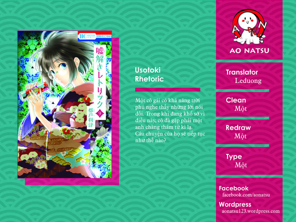 Usotoki Rhetoric Chapter 44 - Trang 0