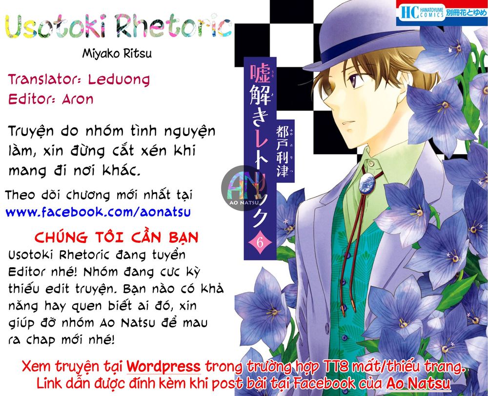 Usotoki Rhetoric Chapter 28 - Trang 0