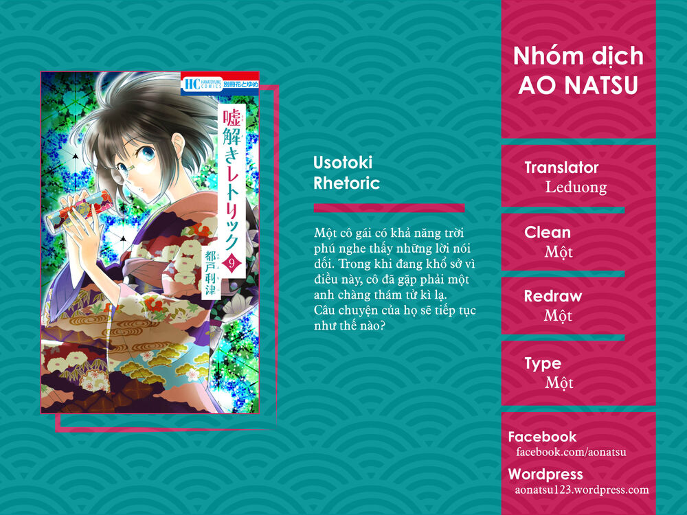 Usotoki Rhetoric Chapter 43 - Trang 0