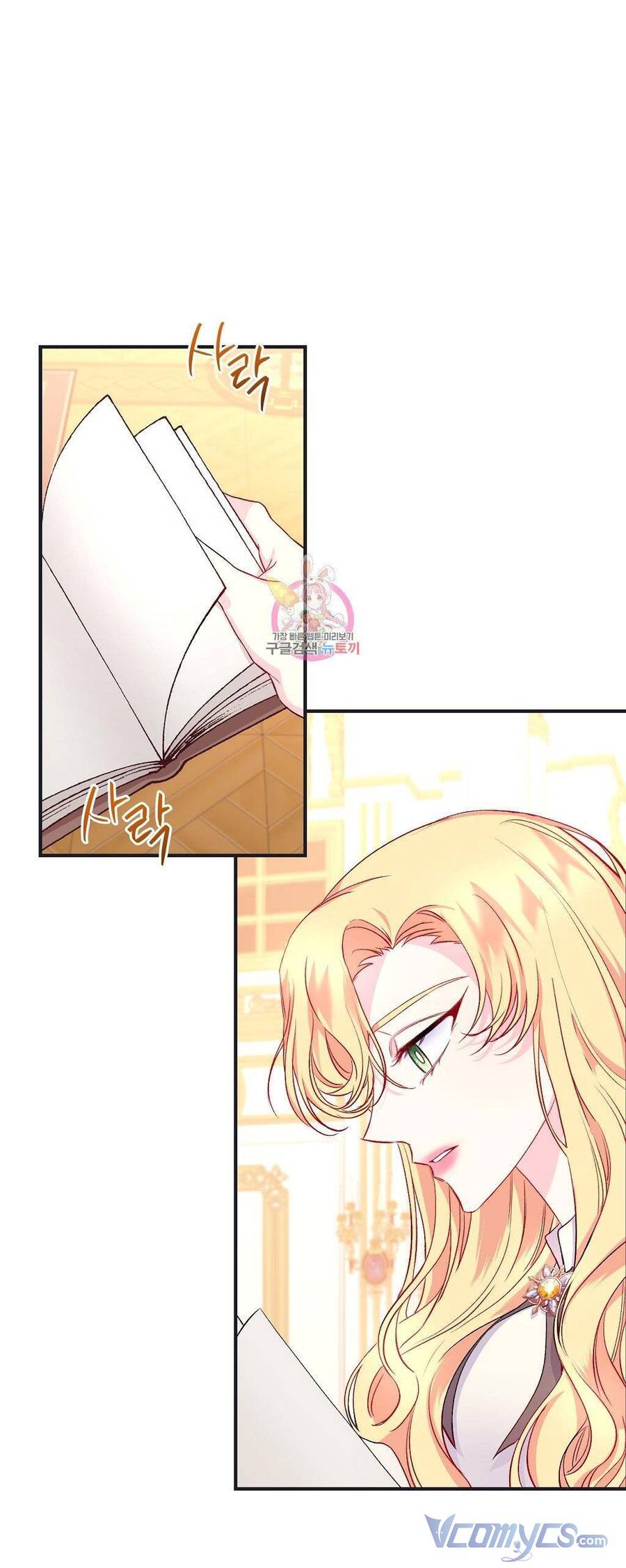Chúng Ta Đã Kết Hôn Chapter 14 - Trang 0