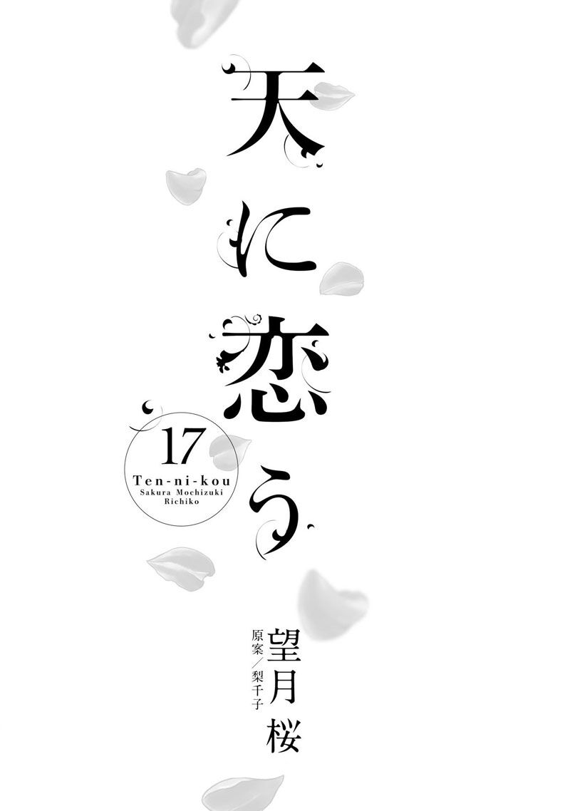 Thiên Mệnh Chi Luyến Chapter 48 - Trang 1