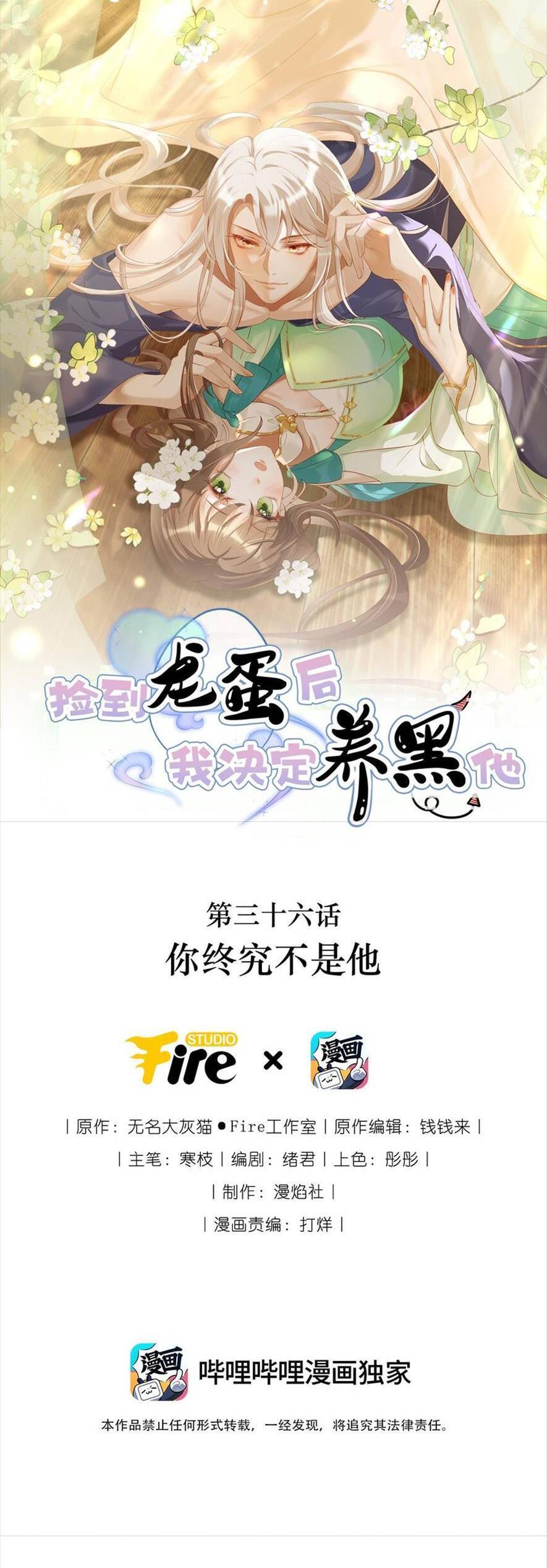 Nhặt Nuôi Phu Quân Chapter 36 - Trang 0