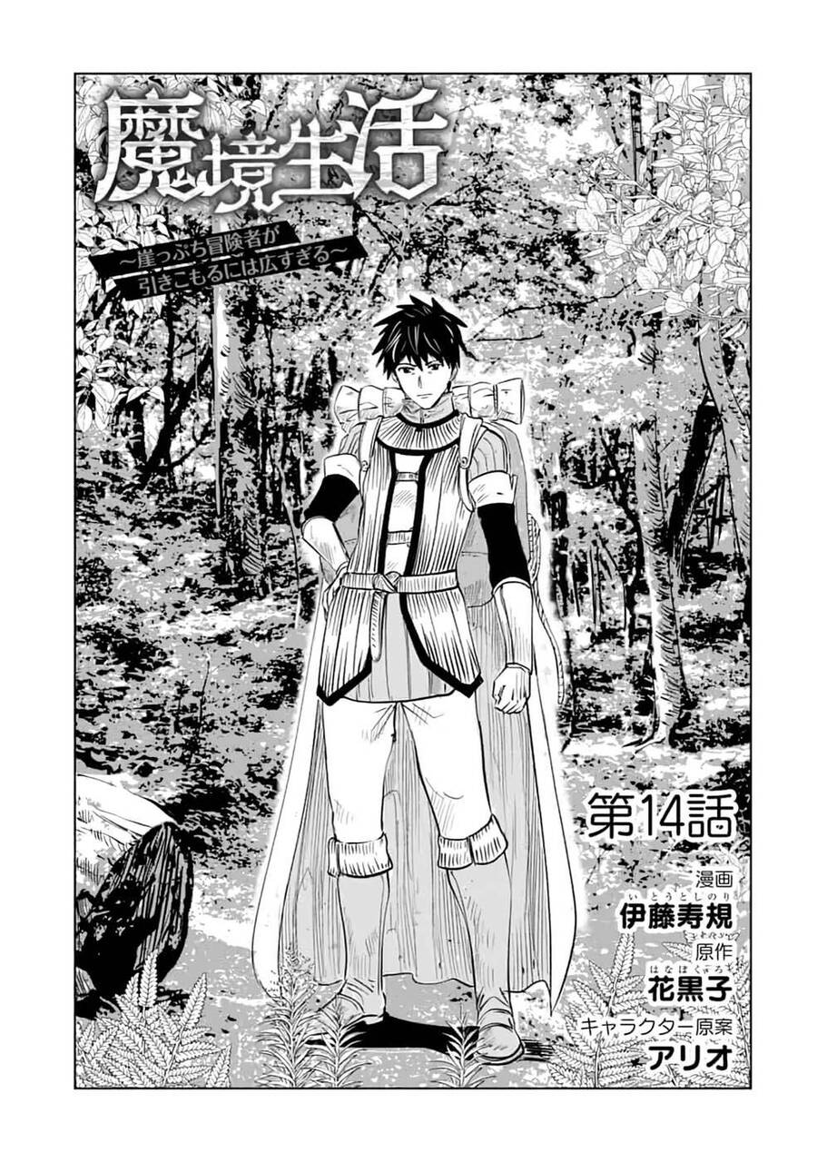 Makyo Seikatsu ~ Gakeppuchi Boken Sha Ga Hiki Komoru Ni Ha Hirosugiru Chapter 14 - Trang 0