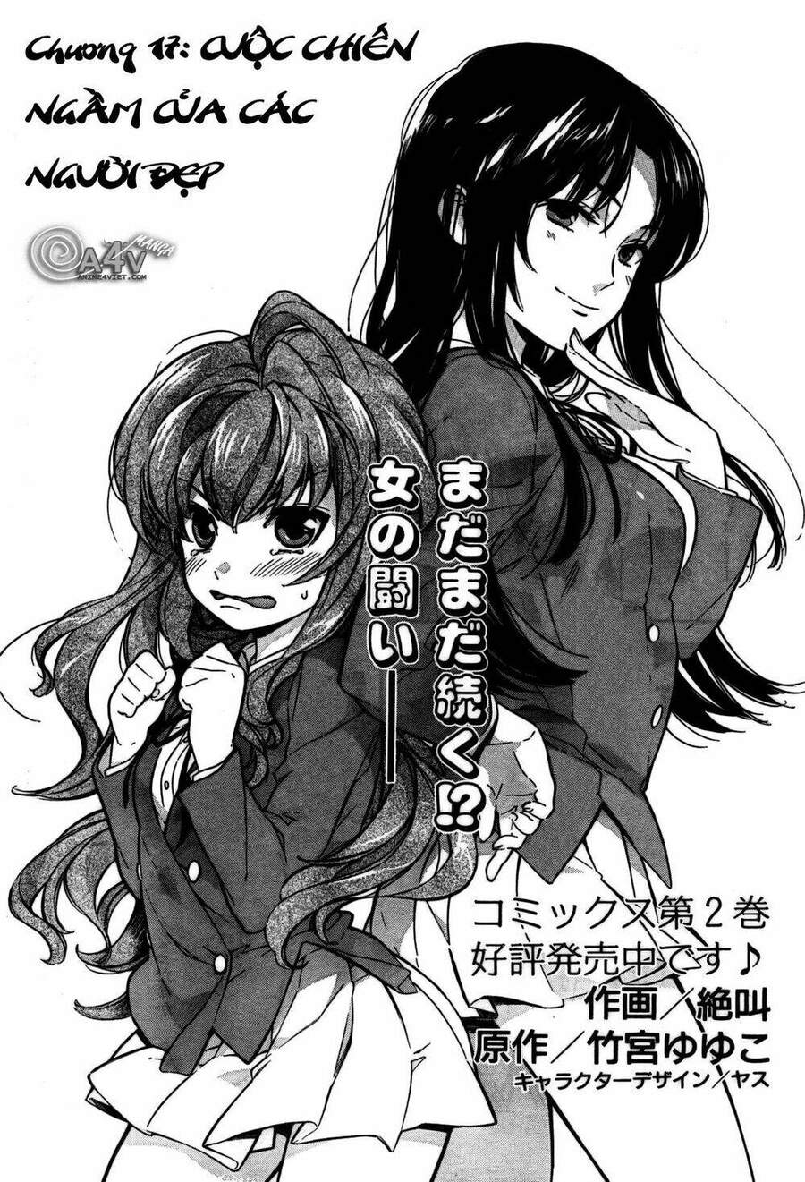 Toradora! Chapter 17 - Trang 0