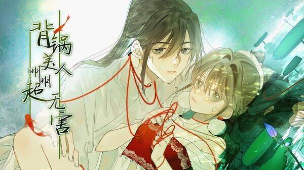 Ác Nữ Mỹ Nhân Siêu Vô Hại Chapter 4 - Trang 0