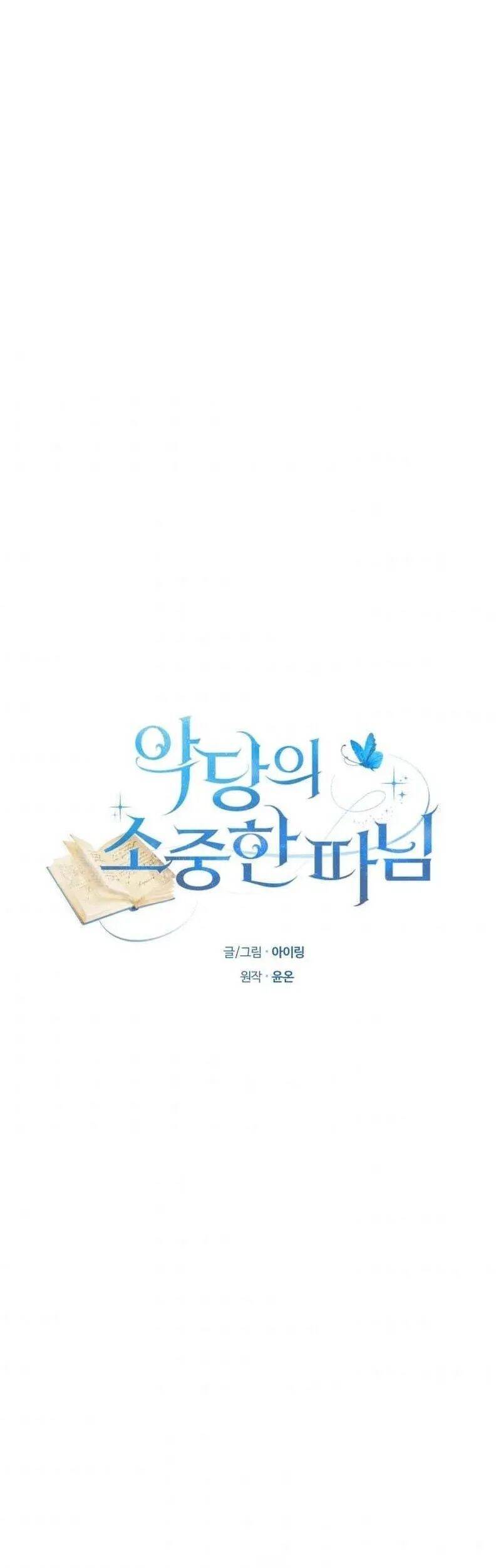 Cô Công Chúa Nhỏ Của Kẻ Phản Diện Chapter 10 - Trang 0