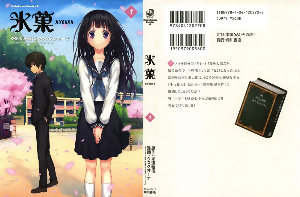Hyouka Chapter 1 - Trang 0